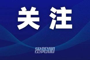 江南电竞新消息截图2